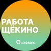 Логотип телеграм канала @shchekino_rabotax — Вакансии в Щекино