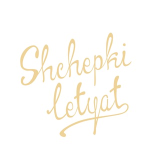 Логотип телеграм канала @shchepki — Shchepki letyat