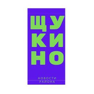 Логотип телеграм канала @shchukinolife — Жизнь в Щукино