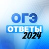 Логотип телеграм канала @shcolaotvetru — ШколаОтвет | ОТВЕТЫ ОГЭ ЕГЭ 2024 ПЕРЕХОДНИК