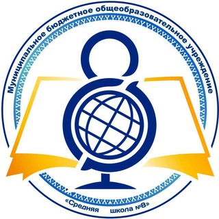 Логотип телеграм канала @shcool8nur — МБОУ СШ # 8 | официальная страница
