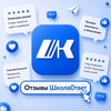 Логотип телеграм канала @shcool_otzivi — Отзывы и гарантии | ШколаОтвет