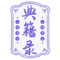 Logo saluran telegram shdaoyou — 上海道友典籍