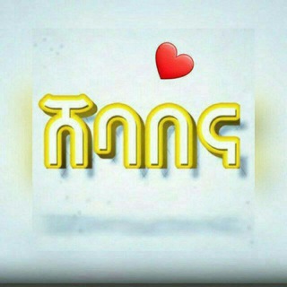 የቴሌግራም ቻናል አርማ shebab_tube — ሸባበና Islamic tube👳‍♂🧕