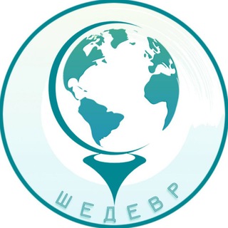 Логотип телеграм канала @shedevr_shedevr — Шедевр