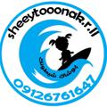 Logo saluran telegram sheeytooonak — پوشاک شیطونک