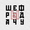 Логотип телеграм канала @shef_rydachu — Даша шеф-рыдачит