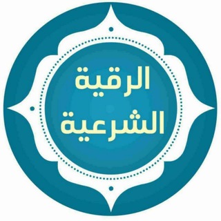 Logo saluran telegram shefa_quran — درمان باقرآن