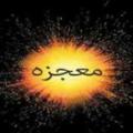 Logo saluran telegram shefa_hajat — کانال رسمی معجزه