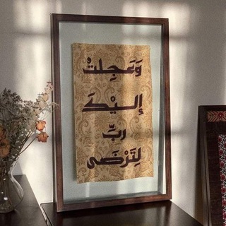 Logo saluran telegram shefaa_elrooh — رُبَّ هِمّة أحيَت أُمَّة.💚