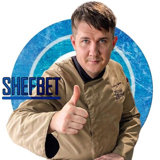 Логотип телеграм канала @shefbetting — Прогнозы и ставки Шеф-повара