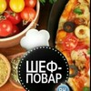 Logo of telegram channel shefpovorrecept — РЕЦЕПТЫ ШЕФ ПОВАРА👨‍🍳🤗