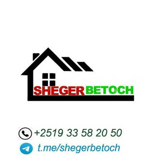 የቴሌግራም ቻናል አርማ shegerbetoch — Sheger Betoch PLC