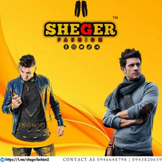 የቴሌግራም ቻናል አርማ shegerfashion2 — Sheger Fashion