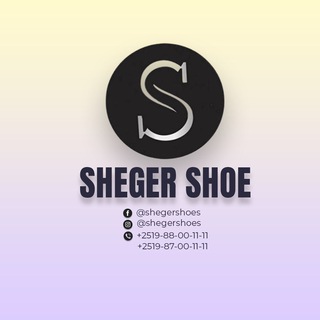 የቴሌግራም ቻናል አርማ shegershoes123 — Sheger Shoes ሸገር ጫማ