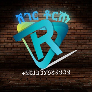 የቴሌግራም ቻናል አርማ shegrtorshione — ሸገር ቶርሽን🥾👟👖👕1000,5634 JOIN