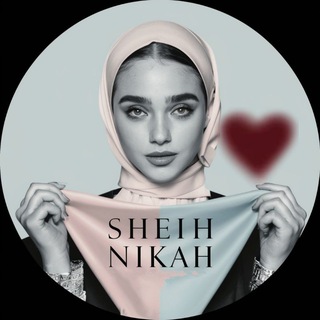 Логотип телеграм канала @sheikh_nikah — Шейх никях Sheikh nikah