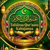 Telegram channel Tafsiiraa Qur'aana logo