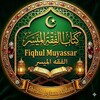 Telegram channel Fiqhul muyasr logo