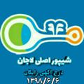 Logo saluran telegram sheipoorlajan — کانال ️شیپور (( لاجان ،پیرانشهر،شنو ،نقده))