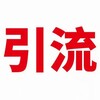 Telegram channel 宏利引流老频道刷粉订阅点赞拉人美工 logo