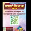 टेलीग्राम चैनल का लोगो shekhawatimission100 — Shekhawati Mission 100 (2026)