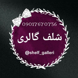 Logo saluran telegram shelf_galleri — Shelf_galleri