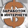 Логотип телеграм канала @shemi_pozarabotku — Схемы заработка в интернете