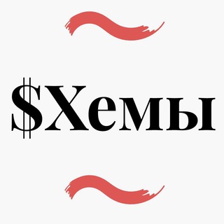 Логотип телеграм канала @shemibiznes — селфхарм схемы
