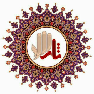 Logo saluran telegram shemiran_sarallah — حسینیه ثارالله شمیران