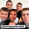Логотип телеграм канала @shemurshinskivibe — 𝙎𝙝𝙚𝙢𝙪𝙧𝙨𝙝𝙞𝙣𝙨𝙠𝙞𝙚 𝙫𝙖𝙮𝙗⚡
