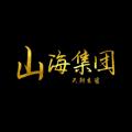 电报频道的标志 shenhui123 — 山海集团