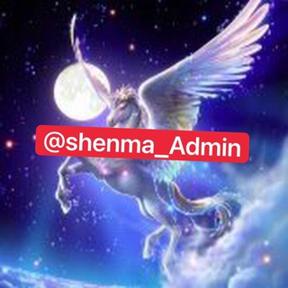 电报频道的标志 shenma_xq — 🆘灰产👤客户需求信息