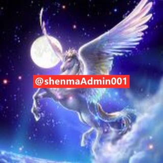 电报频道的标志 shenmaoo1 — 神马担保供应信息