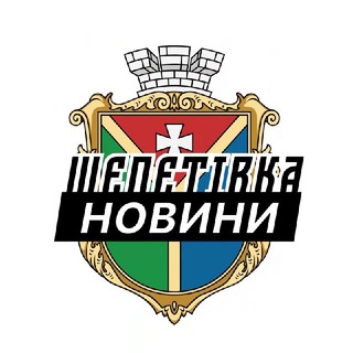 Telegram channel Шепетівка ⚡️ Новини logo