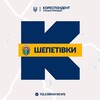 Логотип телеграм -каналу shepetivka_kor — Кореспондент Шепетівки