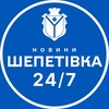 Логотип телеграм -каналу shepit2424 — Шепетівка 24/7