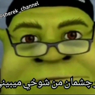 Logo saluran telegram sherek_channel — هواداران شرک
