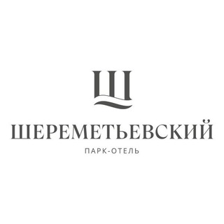 Логотип телеграм канала @sheremetevsky_hotel — Парк-отель «Шереметьевский»