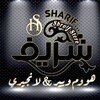 لوگوی کانال تلگرام sherf55a — مكتب شريف ستور لانجري 👑👑👑