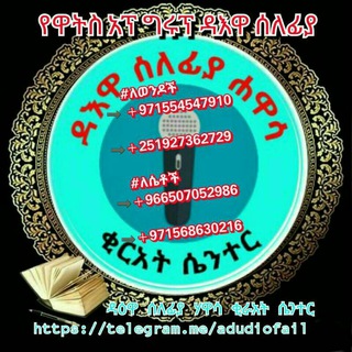 የቴሌግራም ቻናል አርማ sherhusunna — ሸርሁ ሱና ቂርአት ማስቀመጫ ስቶር