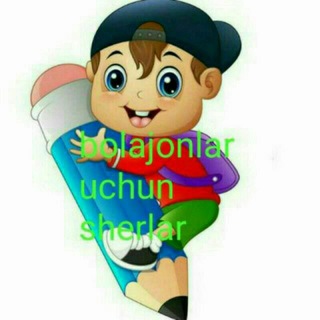 Telegram kanalining logotibi sherlar_mm — ❄️BOLALAR UCHUN SHE’RLAR❄️