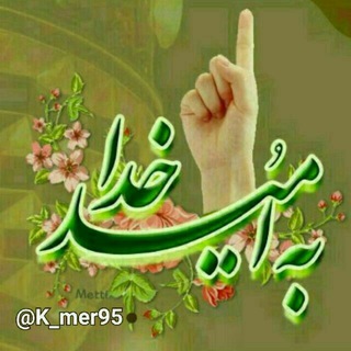لوگوی کانال تلگرام shero_adab2 — کانال شعر و ادب