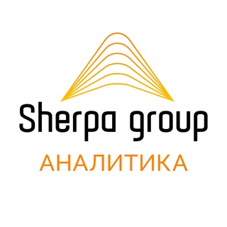 Логотип телеграм канала @sherpaanalytics — Sherpa Group | Аналитика