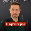 Логотип телеграм канала @sherstyuk_capital_partner — Партнеры | Sherstyuk_Capital