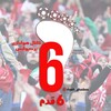 Telegram channel کانال هواداری پرسپولیس