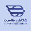 لوگوی کانال تلگرام shetabanhostcom — ShetabanHost | شتابان هاست