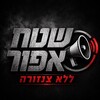 Logo of telegram channel shetahafor — שטח אפור ללא צנזורה