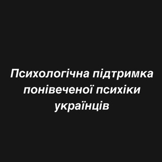 Логотип телеграм -каналу shevchenko_sketchi — Психологічна підтримка понівеченої психіки українців