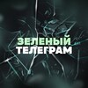 Логотип телеграм канала @shevchenko_reklama_piar — Зеленый телеграм